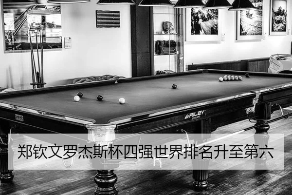 zheng-qin-wen-luo-jie-si-bei-si-qiang-shi-jie-pai-ming-sheng-zhi-di-liu-3-970.jpg